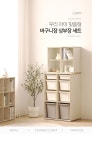 가구산책 바구니장 오픈 상부장 세트 720 H8430 | 돈버는 쇼핑 도매꾹 [도매꾹] 가구산책 바구니장 오픈 상부장 세트 720 H8430