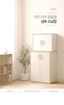 POOM | 도어형 수납장 80cm P0000QWU 도어형 수납장 80cm P0000QWU