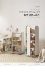 가구산책 3단 회전 책장 472 H8516 | 돈버는 쇼핑 도매꾹 [도매꾹] 가구산책 3단 회전 책장 472 H8516