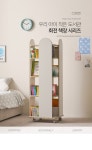 C31253 4단 회전 이동 책장 472 1color - 오너클랜 오너클랜 - C31253 4단 회전 이동 책장 472 1color