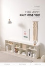 가구산책 2단 책장 겸 거실수납장 H8988 | 돈버는 쇼핑 도매꾹 [도매꾹] 가구산책 2단 책장 겸 거실수납장 H8988