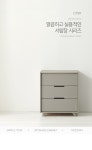 가구산책 3단 서랍장 600x690 H7903 | 돈버는 쇼핑 도매꾹 [도매꾹] 가구산책 3단 서랍장 600x690 H7903