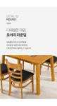 가구산책 원목 4인 식탁 세트 H8053 | 돈버는 쇼핑 도매꾹 [도매꾹] 가구산책 원목 4인 식탁 세트 H8053