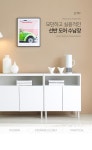 가구산책 선반 수납장 800x720 H8224 | 돈버는 쇼핑 도매꾹 [도매꾹] 가구산책 선반 수납장 800x720 H8224