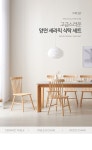 가구산책 6인 양면 세라믹 식탁 의자 세트 H8542 | 돈버는 쇼핑 도매꾹 [도매꾹] 가구산책 6인 양면 세라믹 식탁 의자 세트 H8542