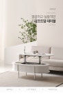 F41430 리프트업 테이블 1200 1color - 오너클랜 오너클랜 - F41430 리프트업 테이블 1200 1color