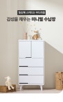 G2142 서랍 콤비 수납장 600 2colors