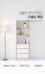 가구산책 600 책장 서랍형 H8513 | 돈버는 쇼핑 도매꾹 [도매꾹] 가구산책 600 책장 서랍형 H8513