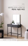 G8260 거울 서랍 화장대 800 2colors | 돈버는 쇼핑 도매꾹 [도매꾹] G8260 거울 서랍 화장대 800 2colors