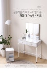 G8262 거울 서랍 화장대 세트 800 2colors