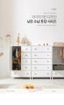 H1181 도어 서랍 옷장 다리형 800 2colors