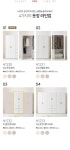 H1230 수납 옷장 800 3colors