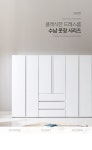 H1253 수납 옷장 세트 2400 1color