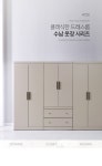 H1263 수납 옷장 세트 2400 2colors