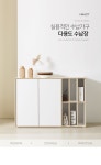 H4431 6칸 2단 1200 수납장 3colors