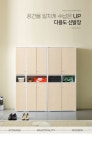 H5233 높은 다용도 신발장 300 2colors | 돈버는 쇼핑 도매꾹 [도매꾹] H5233 높은 다용도 신발장 300 2colors