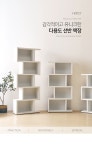 가구산책 4단 좌우 책장 785x1615 H8352 | 돈버는 쇼핑 도매꾹 [도매꾹] 가구산책 4단 좌우 책장 785x1615 H8352