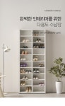 가구산책 20칸 다용도 신발 수납장 H8599 | 돈버는 쇼핑 도매꾹 [도매꾹] 가구산책 20칸 다용도 신발 수납장 H8599
