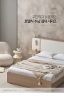 침대프레임 > HZ1171 호텔식 수납 침대 D 230 2colors | 오늘의집 쇼핑 HZ1171 호텔식 수납 침대 D 230 2colors