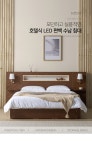 LED 호텔식 편백 수납침대 Q 230 3colors | 돈버는 쇼핑 도매꾹 [도매꾹] LED 호텔식 편백 수납침대 Q 230 3colors