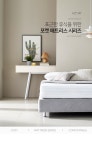 HZY411 포켓 매트리스 SS 1100x200
