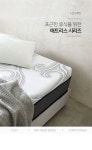 HZY4152 폼 매트리스 D 1350x300