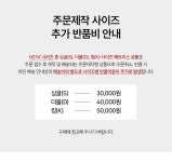 하프클럽 HZY460 본넬 매트리스 S 970x300