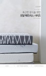 HZY472 모달 매트리스 D 1350x200