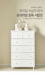 가구산책 광폭 서랍장5단6칸 900 H8660 | 돈버는 쇼핑 도매꾹 [도매꾹] 가구산책 광폭 서랍장5단6칸 900 H8660