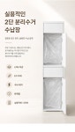 J2171 높은 2단 분리수거 수납장 1600