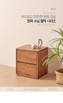 가구산책 원목 USB 2단 서랍장 400x445 H7951 | 돈버는 쇼핑 도매꾹 [도매꾹] 가구산책 원목 USB 2단 서랍장 400x445 H7951
