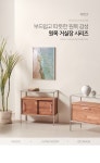 협탁 > 원목 모듈 도어 협탁 620x595 1color | 오늘의집 쇼핑 원목 모듈 도어 협탁 620x595 1color