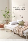 가구산책 스틸 무헤드 침대 SS 1180x450 H7956 | 돈버는 쇼핑 도매꾹 [도매꾹] 가구산책 스틸 무헤드 침대 SS 1180x450 H7956