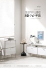 가구산책 모듈 스틸 서랍 거실장 2050x610 H8102 | 돈버는 쇼핑 도매꾹 [도매꾹] 가구산책 모듈 스틸 서랍 거실장 2050x610 H8102