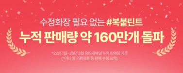 릴리바이레드(LILY BY RED) [2PACK] 쥬시 라이어 워터 틴트 (26AD) - 후기 | 무신사