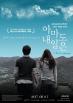 청소년 자살 여행 실화 담은 영화 아마도 내일은, 6월1일 개봉 | 한국경제 청소년 자살 여행 실화 담은 영화 아마도 내일은, 6월1일 개봉  