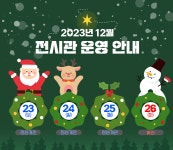 국립호남권생물자원관 > 알림 > 공지사항 > 자원관소식 국립호남권생물자원관