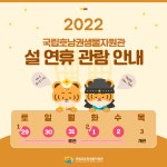 국립호남권생물자원관 > 알림 > 공지사항 > 자원관소식 국립호남권생물자원관