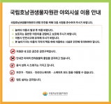 국립호남권생물자원관 > 알림 > 공지사항 > 자원관소식 국립호남권생물자원관