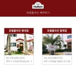 아웃도어 라이프 스타일 편집숍 홀라인