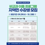 비교과 - 청운대학교 대표홈페이지