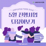 포토갤러리 - 사회복지학과