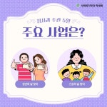 포토갤러리 - 사회복지학과