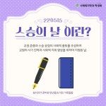 포토갤러리 - 사회복지학과