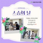 포토갤러리 - 사회복지학과