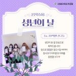 포토갤러리 - 사회복지학과