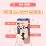 포토갤러리 - 사회복지학과