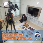 우리 대학 성과 영상 - 대학혁신지원사업단