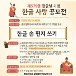 포토갤러리 - 글로벌한국어교육학과