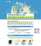 일반공지 - 청운대학교 대표홈페이지